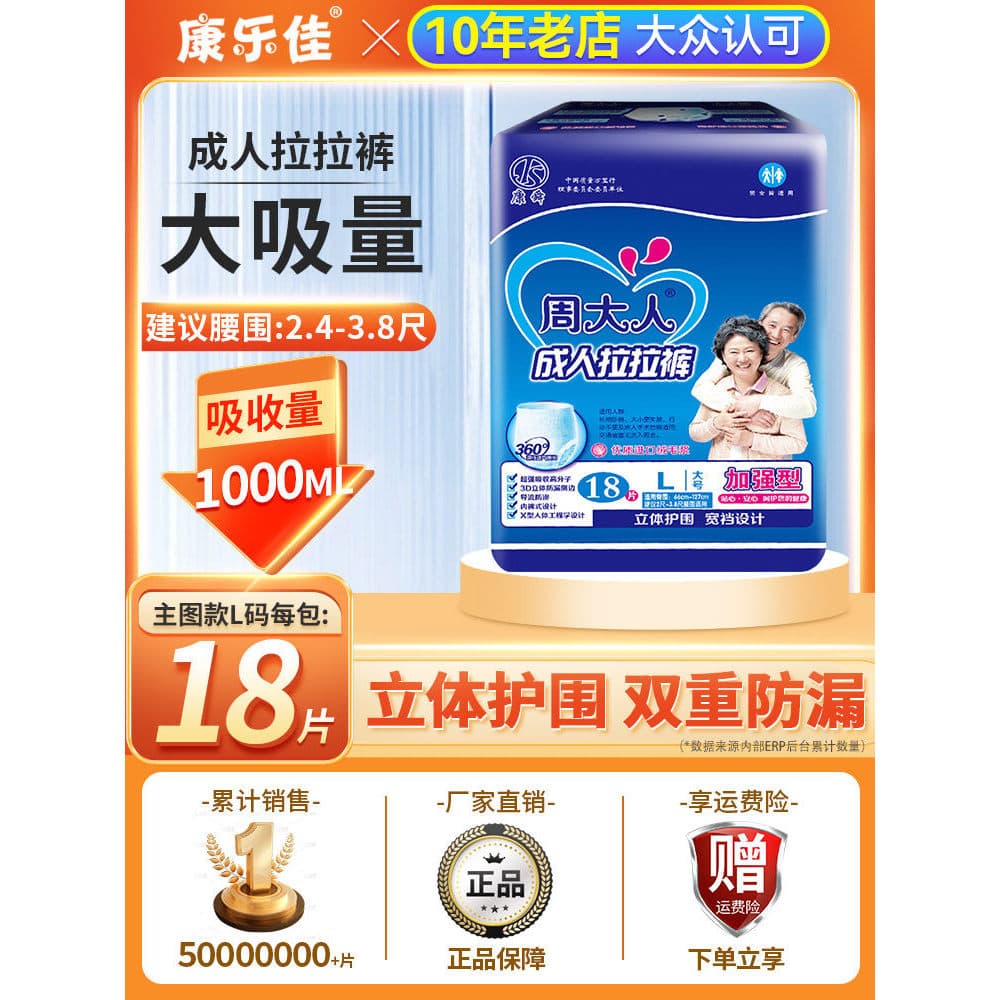 Zhou Adulto Adulto Calças Pull-up para Idosos Fraldas Tamanho L Fraldas Grandes Homens Mulheres Fraldas Descartáveis