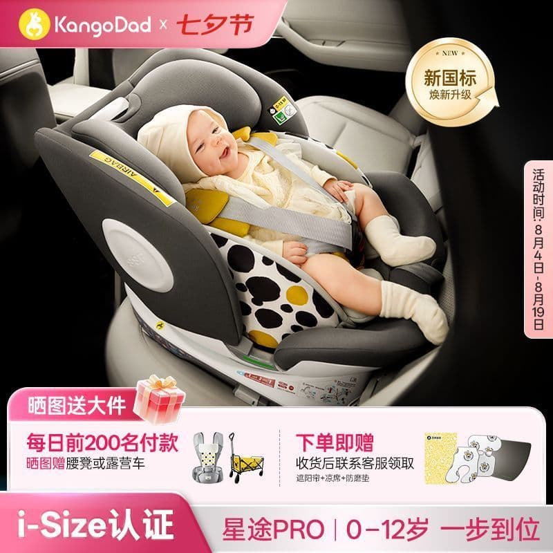 [Kangaroo Dad] Xingtu pro Assento de segurança infantil Assento de bebê Assento de carro para bebê de 0 a 12 anos e