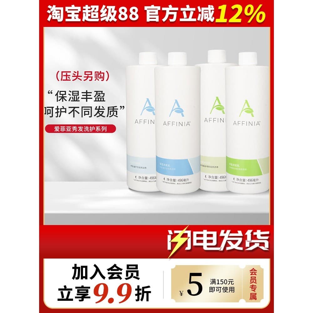 Melaleuca Efia Shampoo Condicionador Hidratante Plump Hidratante Shampoo Condicionador Cabeça de Pressão Compra Produtos