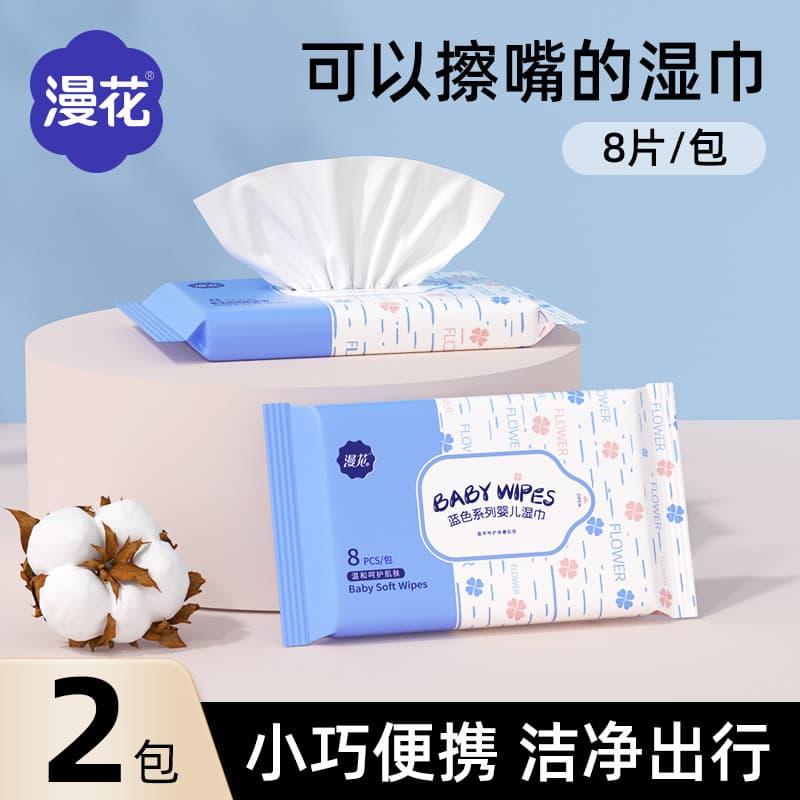 Manhua lenços umedecidos para bebês, bolsa pequena, lenços umedecidos portáteis, Mini lenços umedecidos para crianças, e