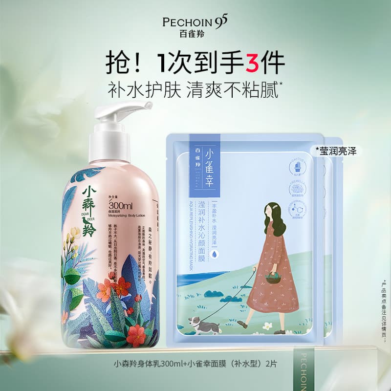 Baique Ling Komori Ling Loção Corporal Hidratante Refrescante Hidratante Loção Corporal Hidratante Loja Principal Site O
