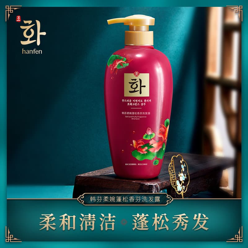 Hanfen Suave Fragrância Fofa Shampoo Limpeza Suave Hidratante Cabelo Hidratante Refrescante Atacado