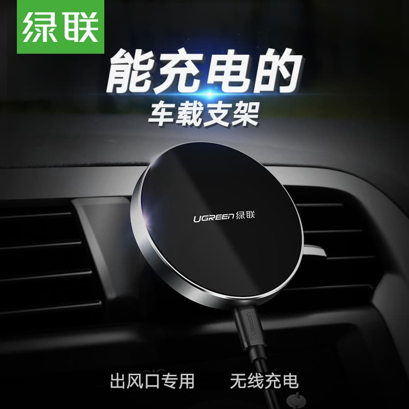 Carregador sem fio para carro Green Link rápido Samsung NOTE5s6s7s8 Suporte magnético multifuncional Universal para celu