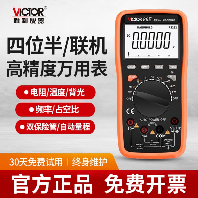 Victory VC86E Multímetro digital de alta precisão, capacitância semifrequência digital de quatro digitais, faixa automát