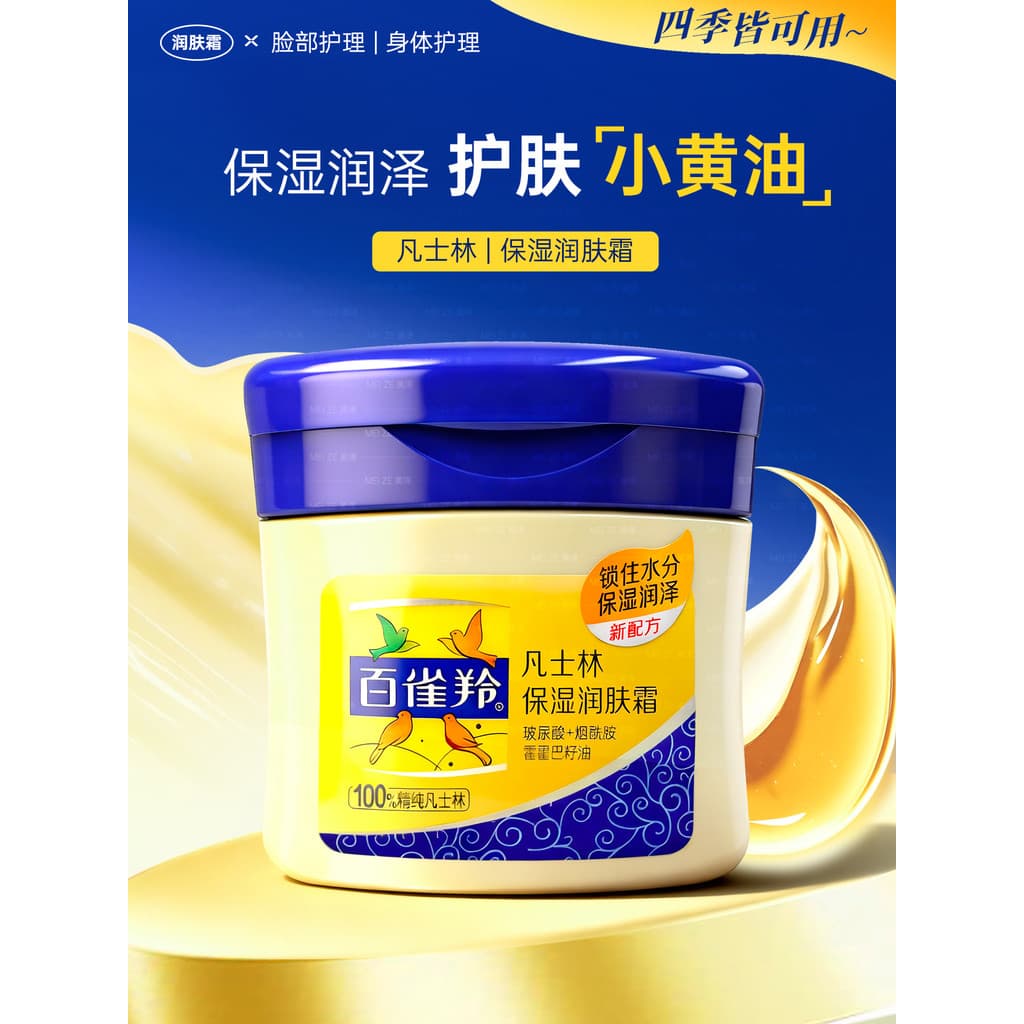 Pechoin vaselina hidratante hidratante 120g hidratante creme hidratante outono inverno loção corporal doméstica pequena 