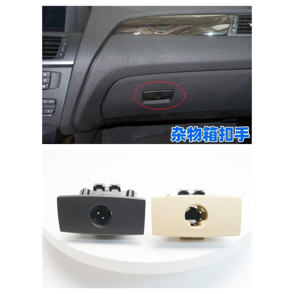 Adequado para BMW X3X4 Co-piloto caixa de armazenamento capa placa diversos caixa de ferramentas fivela mão F25F26 caixa