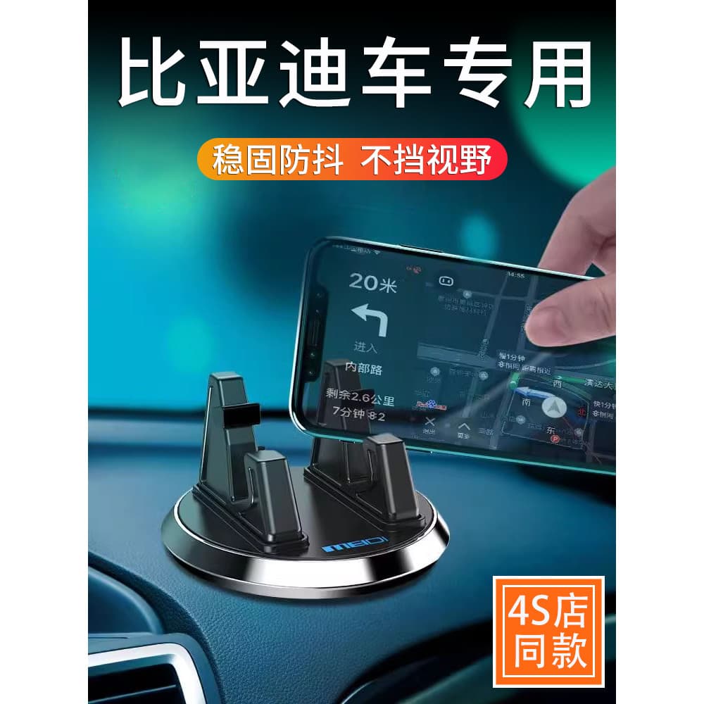 Adequado para Biadi Song PLUS suporte do telefone do carro Tang suporte do telefone golfinho Qin suporte de navegação do