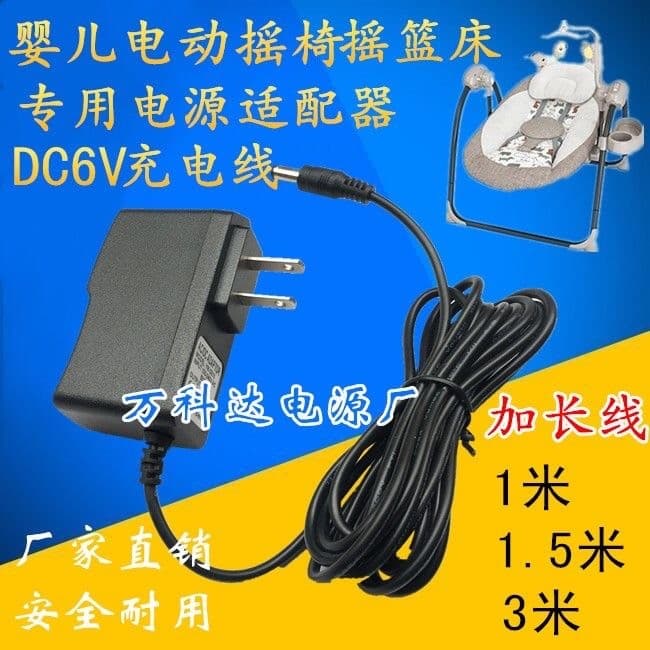 Adaptador de alimentação para cadeira de balanço, berço de bebê, cabo de alimentação DC6V5V, cama de balanço elétrica pa