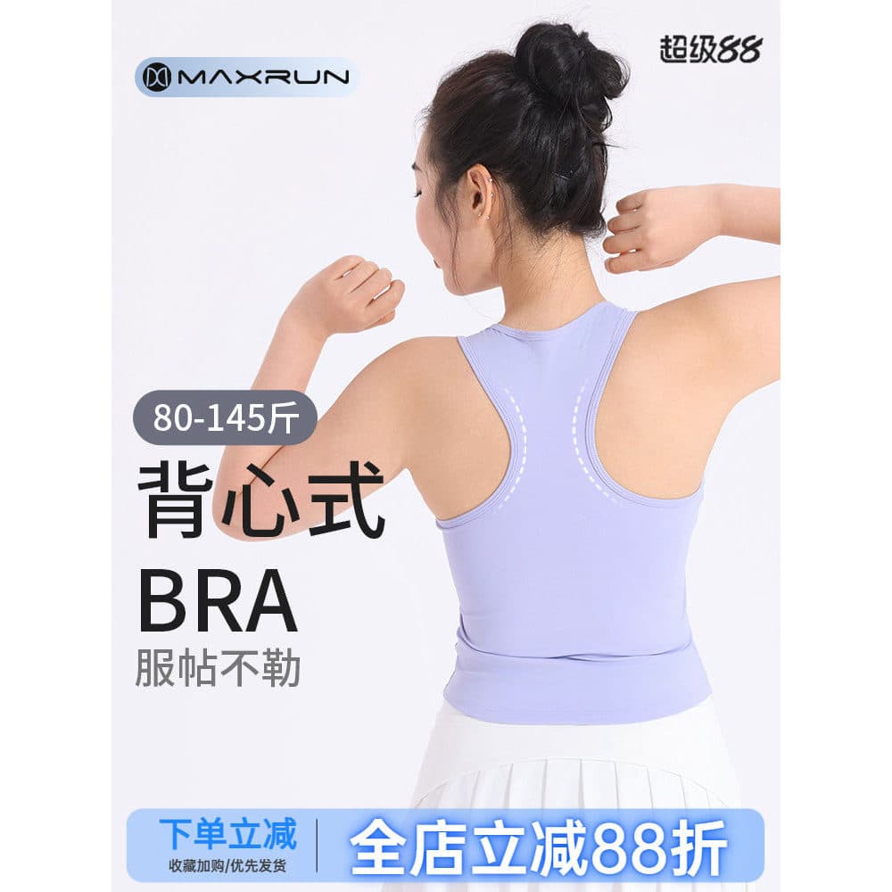 Maxrun longo colete esportivo feminino de uma peça copo fixo roupa interior de Fitness Anti-reflexo apertado roupas de Y