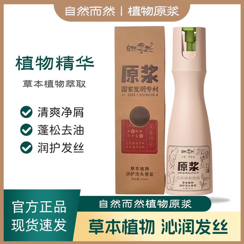 Shampoo Natural planta de ervas shampoo polpa Original refrescante anti-caspa remover óleo hidratante cuidados anti-derr