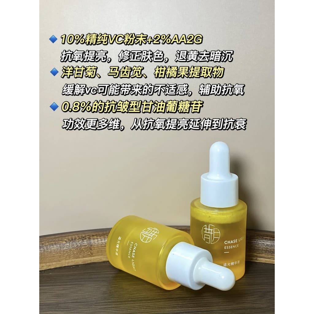 Antioxidante Ear C!Shiyue 15% Protótipo VC Essence Vitamina C Perseguindo Estabilidade da Garrafa Leve Comparável a Obag