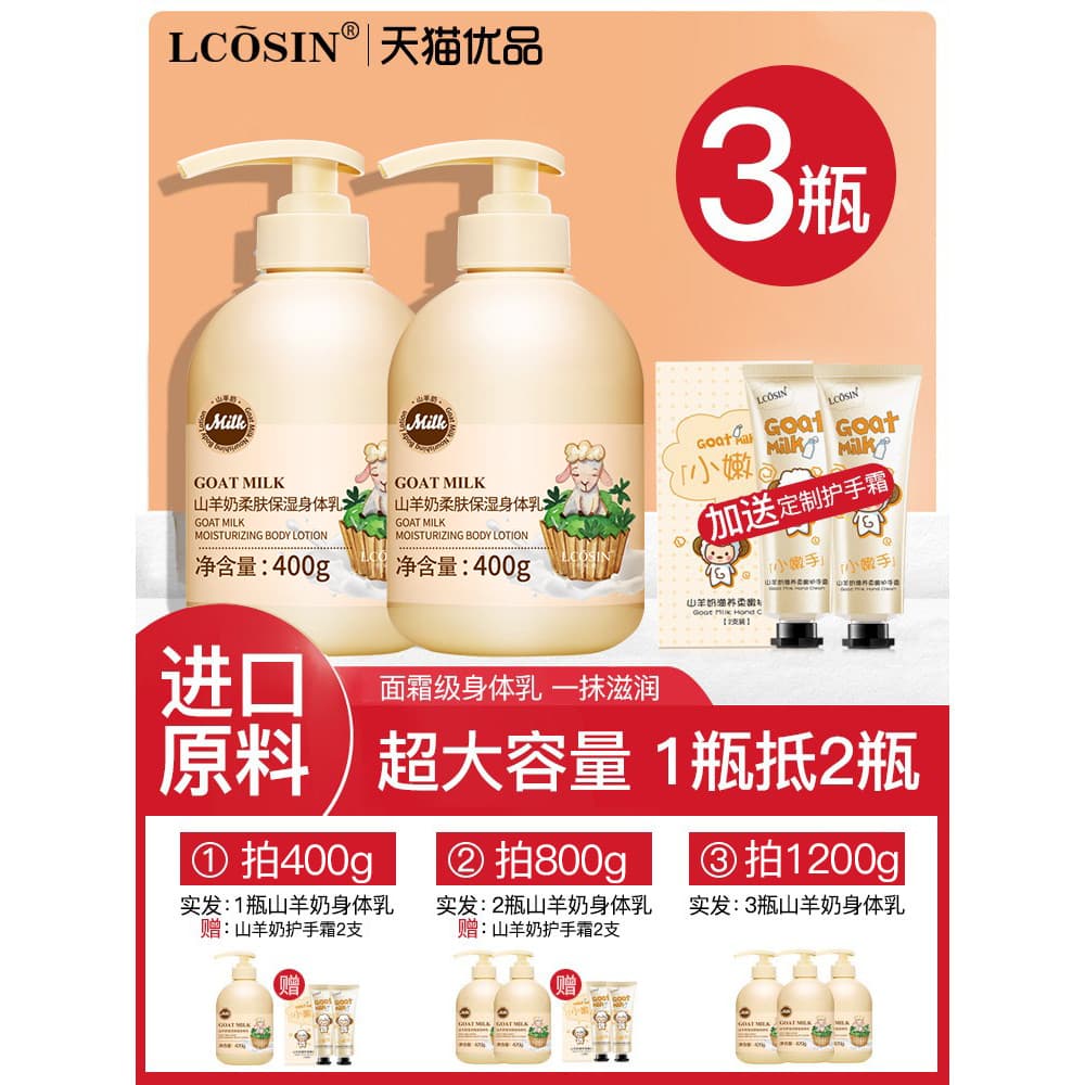 Loção corporal outono inverno hidratante hidratante hidratante feminino masculino oficial loja principal produto genuíno