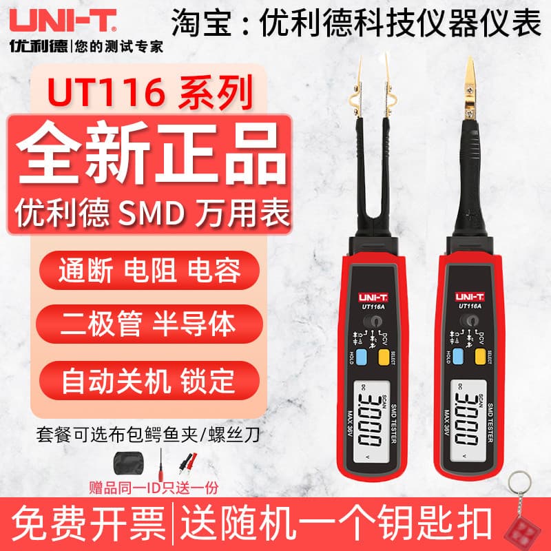 UNIDADE UNIDADE UNIDADE UT116A/C Multímetro Digital de Alta Precisão LED Multi-Função SMD Multímetro Pequeno Bolso