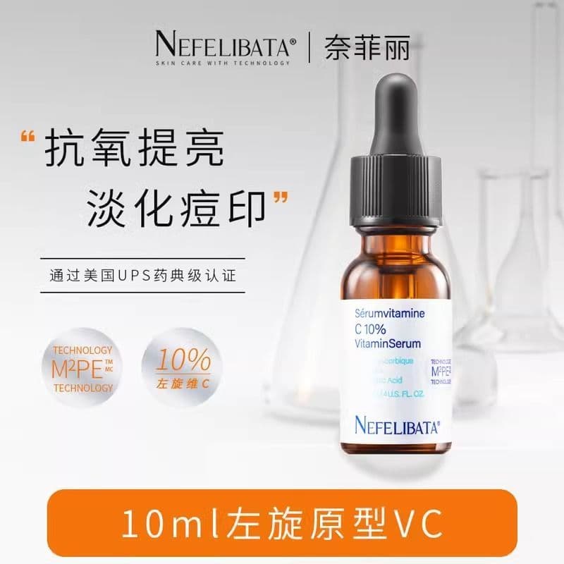️ Oficial ️ ReadyStock ️ Nefelibata Nefelibata vc10% Protótipo VC Essence 10ml NF Vitamina C Compacto Antioxidante Ilumi