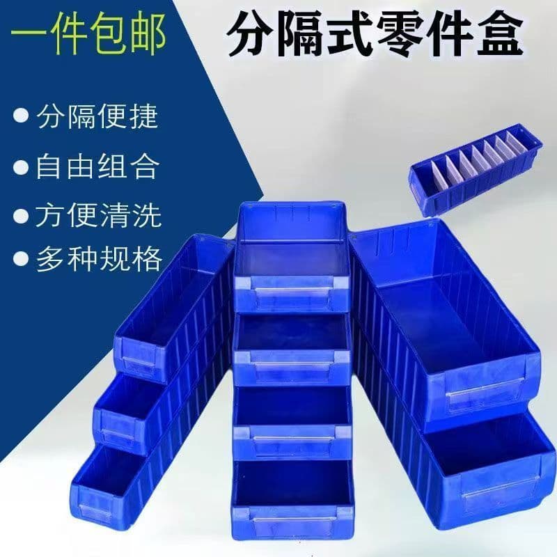 Caixa de peças com divisórias de plástico, caixa de ferramentas, caixa de material para prateleiras, caixa de ferramenta