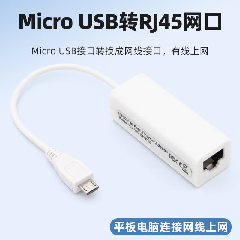 Android MicroUSB Interface Tablet Conexão de placa de rede com fio USB Conversor de cabo de rede Rede RJ45 9700 Cabeça d