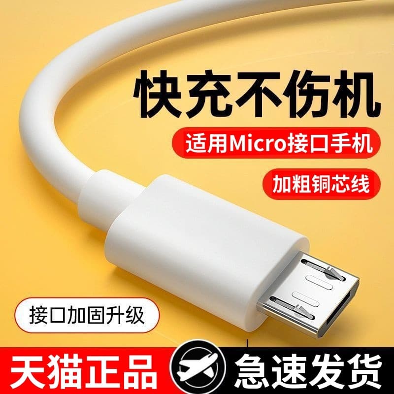 Adequado para Samsung GALAXY A9 Celular Samsung Cabo de dados SM-A9000 Cabo de carregamento A9100 Dispositivo micro usb 