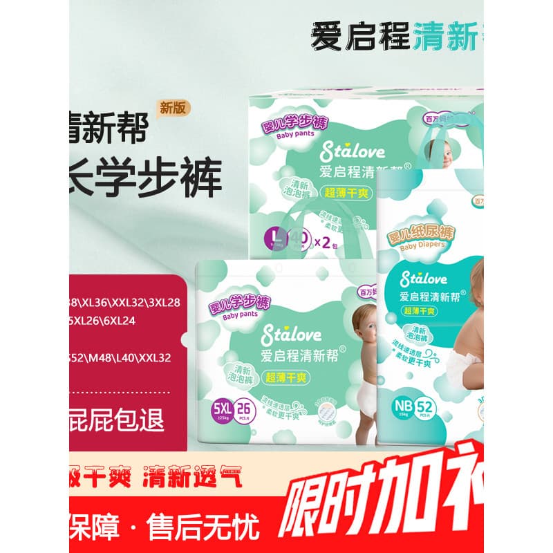 Tmall U primeiras fraldas bebê recém-nascido fraldas Ultra-fino respirável bebê dedicado Pull-Up calças 6xl