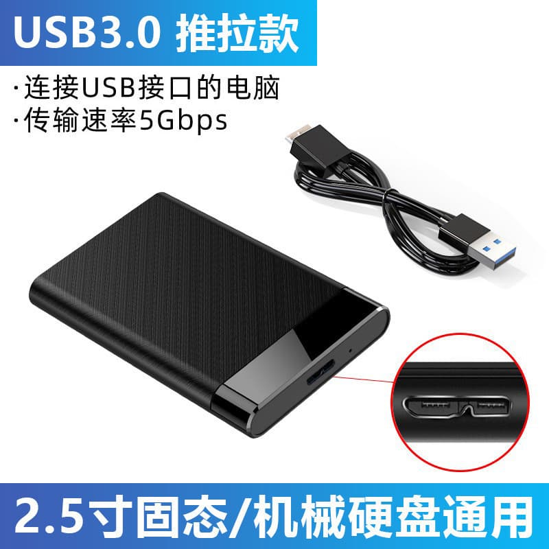 Caixa de disco rígido portátil de 8cm SATA Mecânico Unidade de estado sólido Caixa externa Leitor de dados ssd de comput