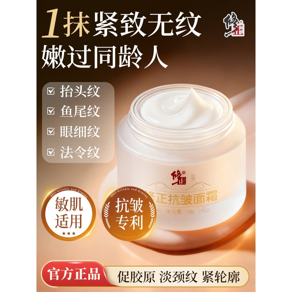 Correção Anti-rugas creme levantamento endurecimento hexapeptídeo hidratante hidratante idade congelada oficial autêntic