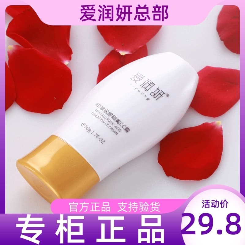 Airunyan cc base creme corretivo hidratante duradouro 4D ácido hialurônico cc base creme controle de óleo base líquida b
