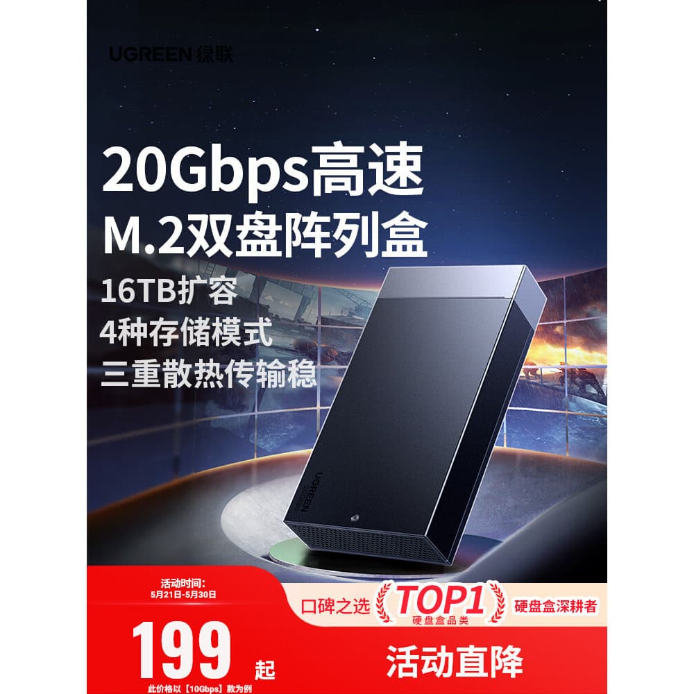 Lvlian m.2 caixa de unidade de estado sólido nvme/sata duplo acordo m2 disco matriz gabinete móvel ssd caixa externa