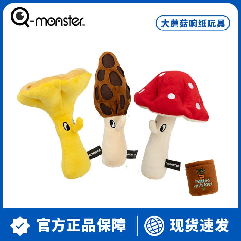 QMONSTER cão brinquedo filhote de cachorro cheirando comida tibetana brinquedo esteira grande cogumelo som brinquedo de 