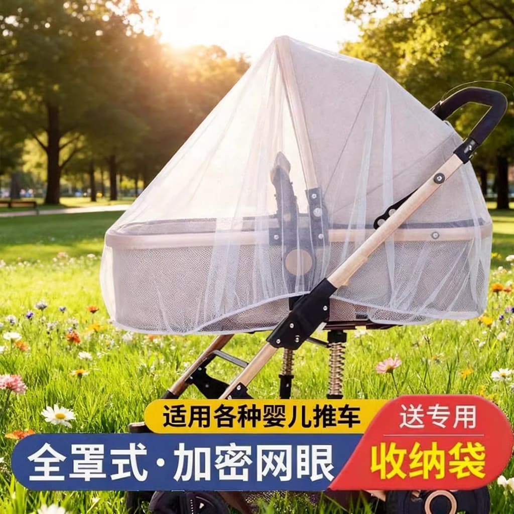 Novo estilo carrinho de bebê mosquiteiro capa completa carrinho de bebê capa Anti-sino crianças bebê criança guarda-chuv