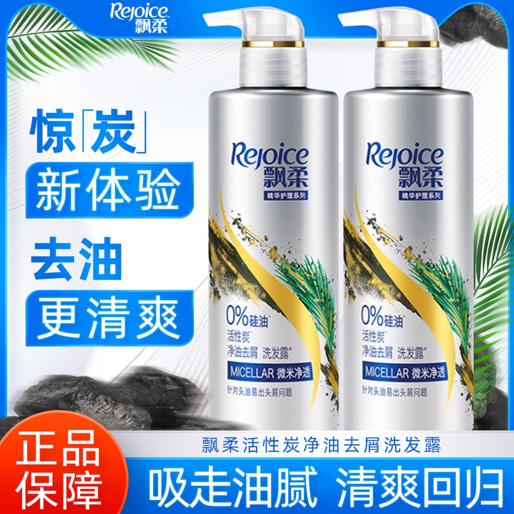 Piaorou Shampoo Micron desengordurante carvão ativado refrescante hidratante fragrância de longa duração homens mulheres