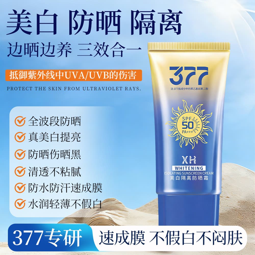 XH Whitening Isolamento Protetor Solar Loção Protetor Solar Facial de Verão Produto SPF50 + Anti-Ultravioleta Protetor S