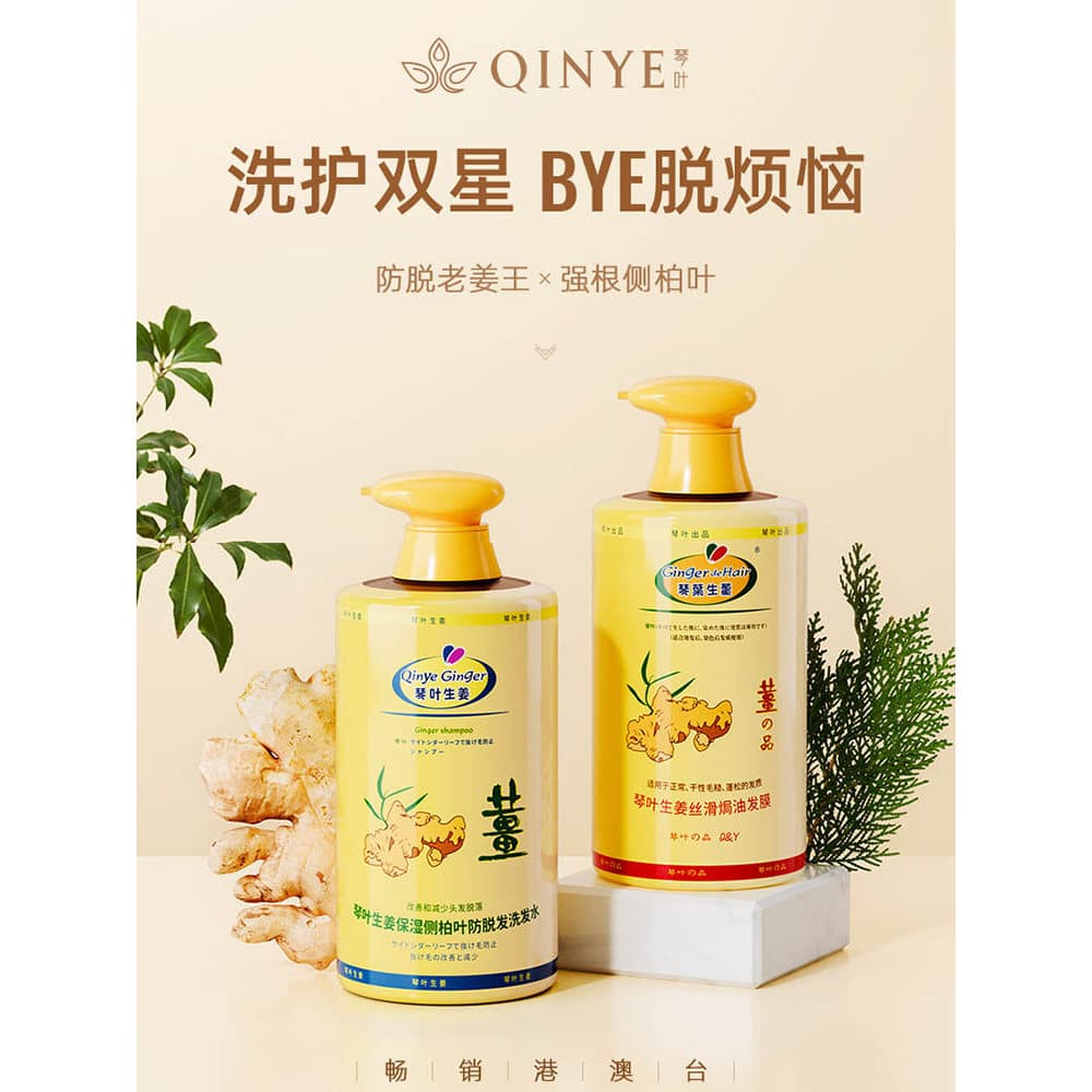 1.000ml Piano folha gengibre hidratante lado cipreste folha Anti-queda de cabelo shampoo controle de óleo fofo firme sha