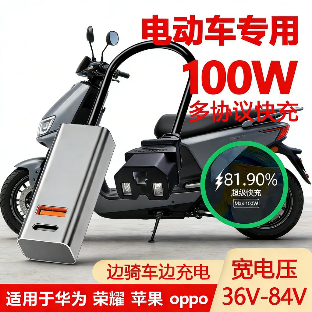 Novo estilo de carregador de celular para veículo elétrico, 100W, carregamento Super rápido, porta de carregamento, cabe