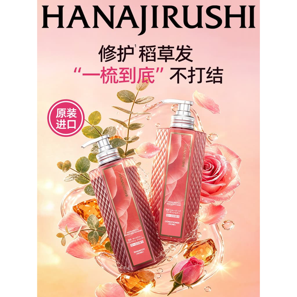 Flor impressão luz hidratante volumizador shampoo rosa fragrância shampoo feminino limpeza hidratante reparação cabelo f