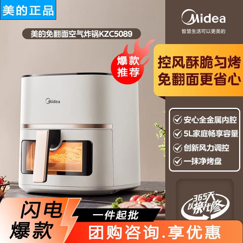 Linda KZC5089 novo estilo fritadeira de ar doméstica máquina de cozinhar inteligente visível sem Flip sem óleo mais