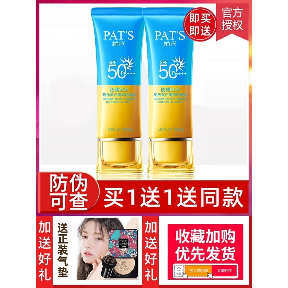 [Compre um e ganhe outro] Ber's Protetor Solar Creme Isolamento Três em Um Feminino Loção Protetor Solar Facial Flagship