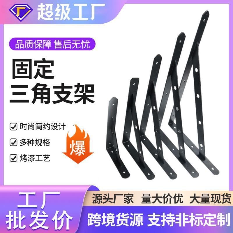 Suporte triangular prateleira de parede tripé partição ângulo reto suporte fixo suporte laminado