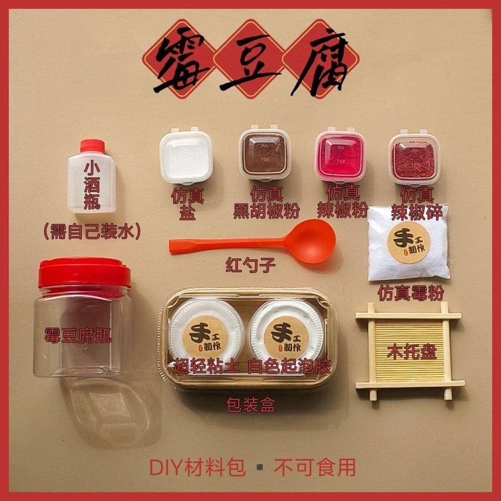 Molde Tofu artesanal diy Material pacote conjunto brinquedos melhorar a concentração brinquedos educativos crianças jogo