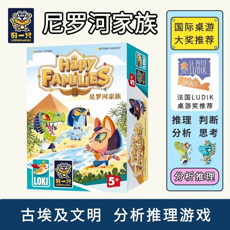 Leopardo um Nile família jogo de tabuleiro crianças brinquedos educativos Multiplayer pai-filho família raciocínio análi