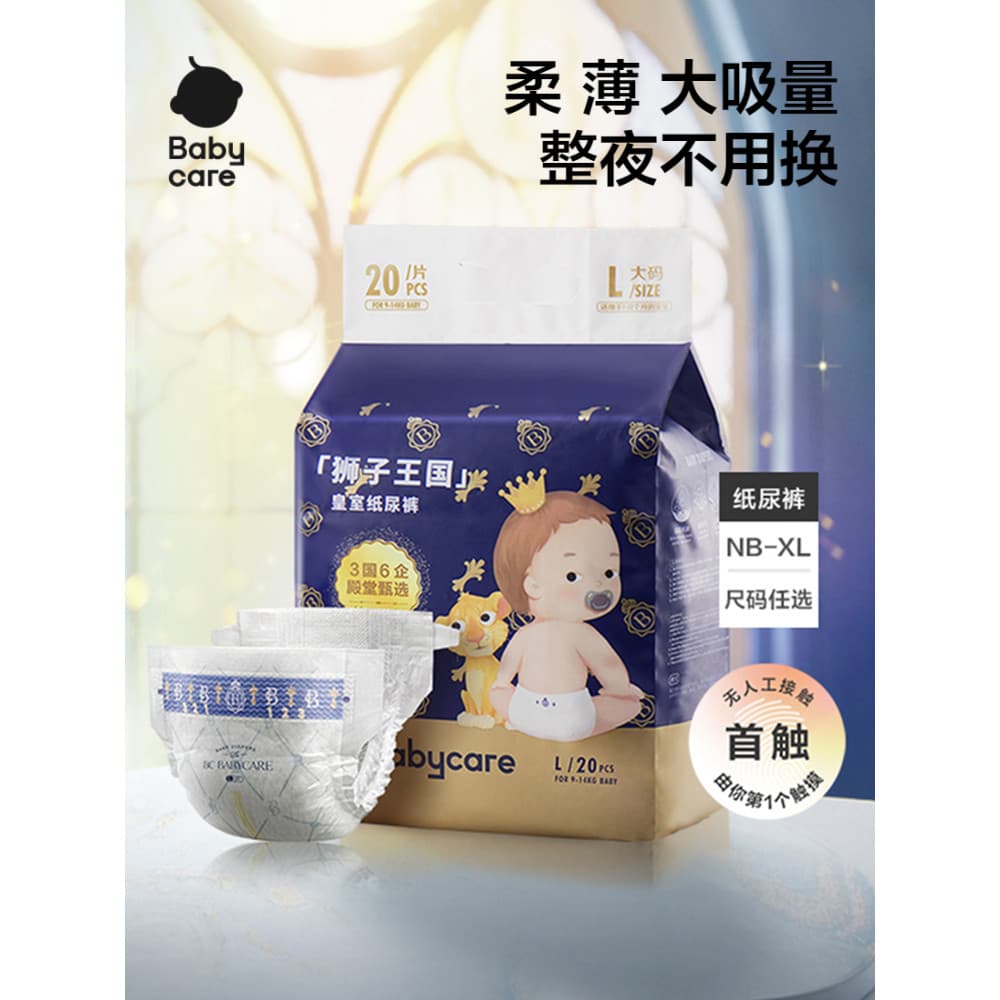 Fraldas Babycare Fraldas Royal Lion Fraldas ultrafinas e respiráveis para recém-nascidos
