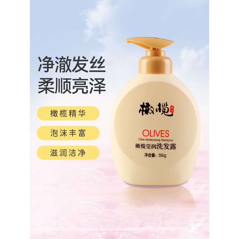 Yumeijing Olive Shampoo Hidratante 550g Shampoo Limpo para Cabelo Macio para Homens e Mulheres