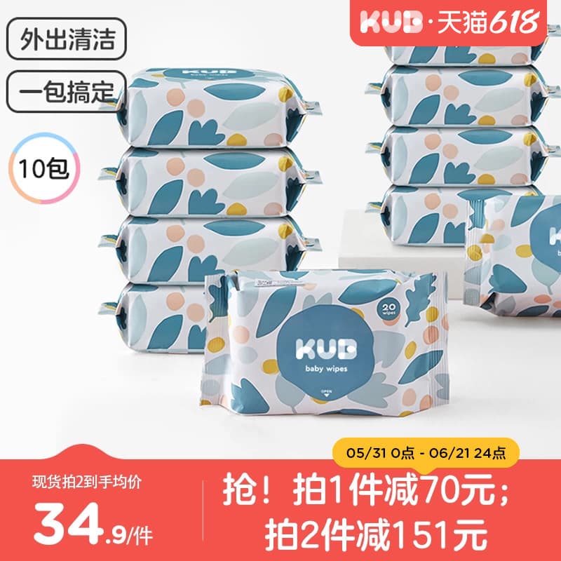 KUB Keyobi lenços umedecidos para bebês, bolsa pequena portátil, pacote portátil, bebê, criança, crianças, limpar peido,
