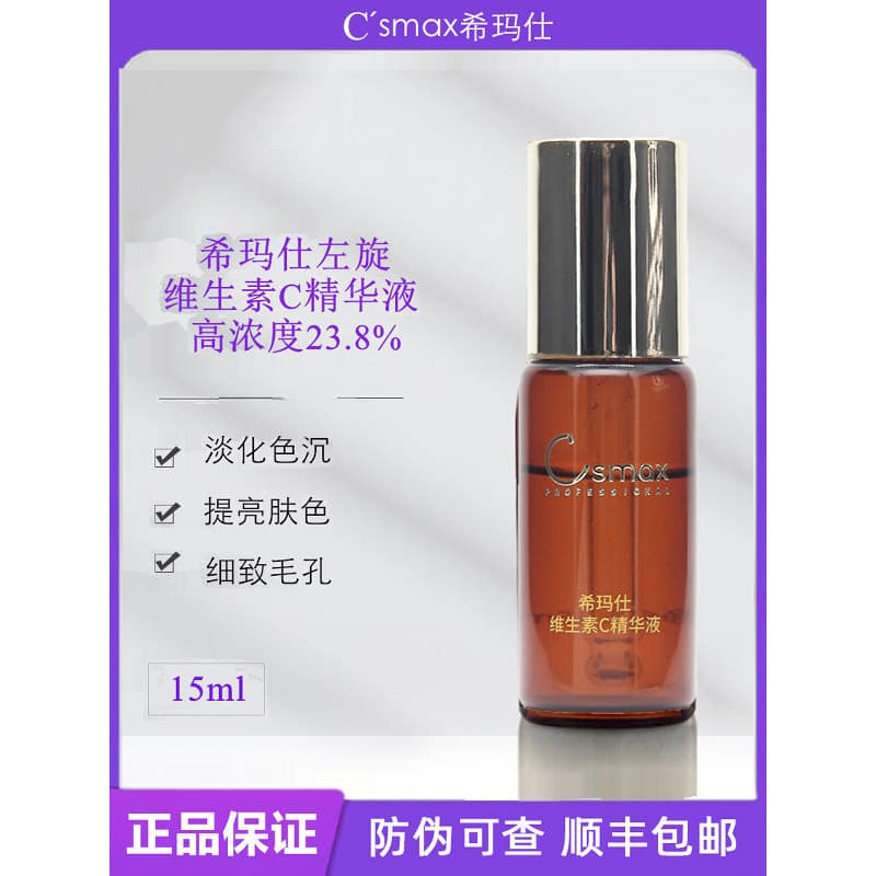 C'smax Vitamina C Essência L-vc23.8% Concentração Iluminando a Pele Desbotamento Afundando