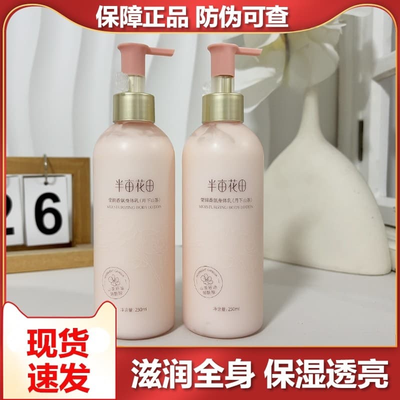 Fragrância hidratante loção corporal sob a lua camélia perder peso travesseiro rosa hidratante hidratante fragrância cor