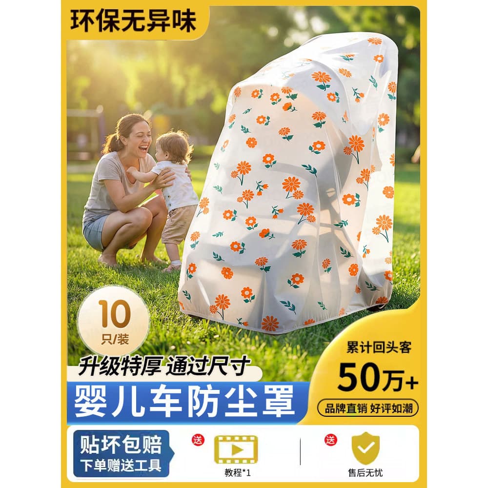 [Nível para bebês grávidas] Carrinho de bebê descartável Anti-poeira capa tipo boca de feixe carrinho de bebê colcha inf