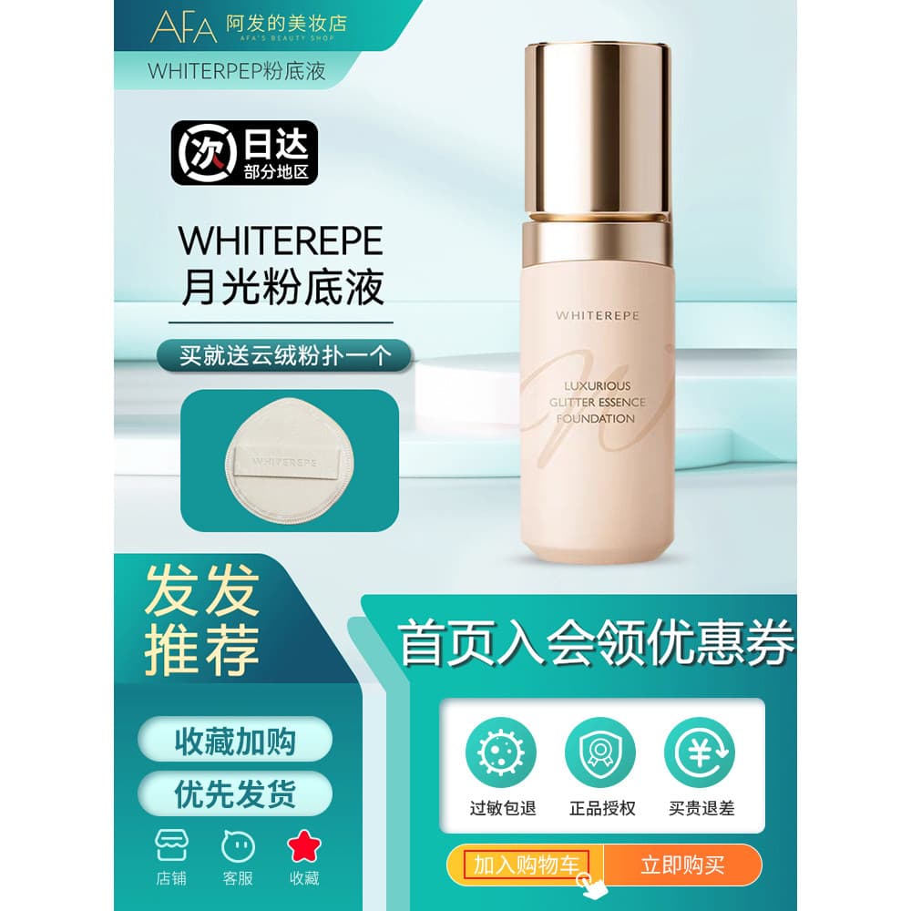 Japão Ginza WHITEREPE Luxuoso Essência Impecável Base Líquida Luar Base Líquida Hidratante Hidratante Maquiagem Suave