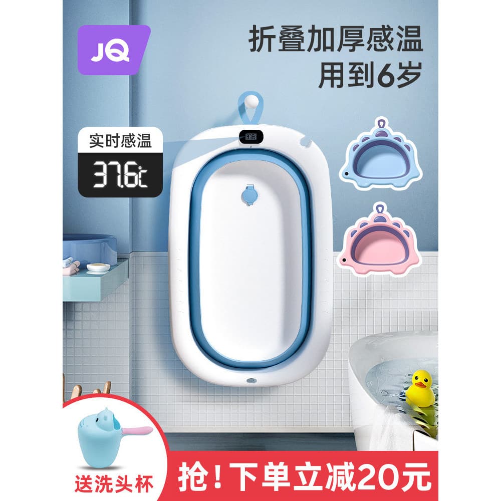 Jingqi tamanho grande banheira do bebê recém-nascido casa dobrável banheira do bebê criança reclinável sentado banheira