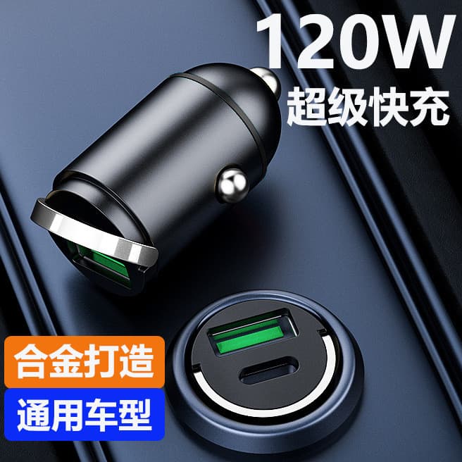 Carregador de carro carga Super rápida 2025 novo estilo 120w adequado para Xiaomi Huawei Apple vivo carregador de carro