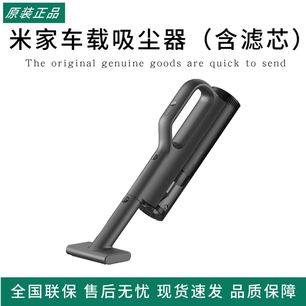 Xiaomi Mijia carro aspirador de pó portátil pequeno aspirador de pó Mini carro alta sucção soprando sucção integrada