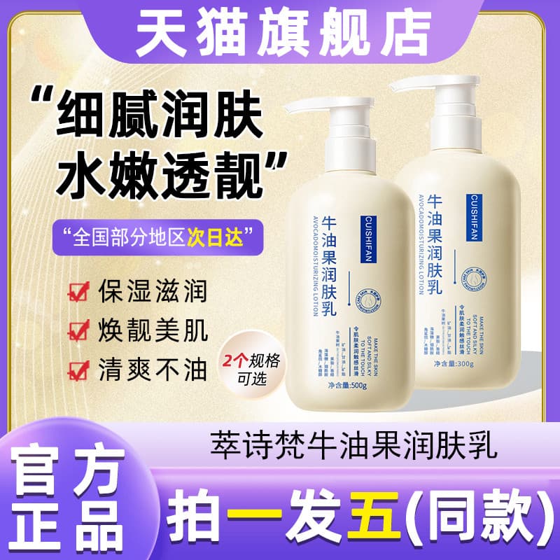 Cuishifan Abacate Loção Corporal Hidratante Suave Suavizante Hidratante Hidratante Anti-secagem Loção Corporal Outono In