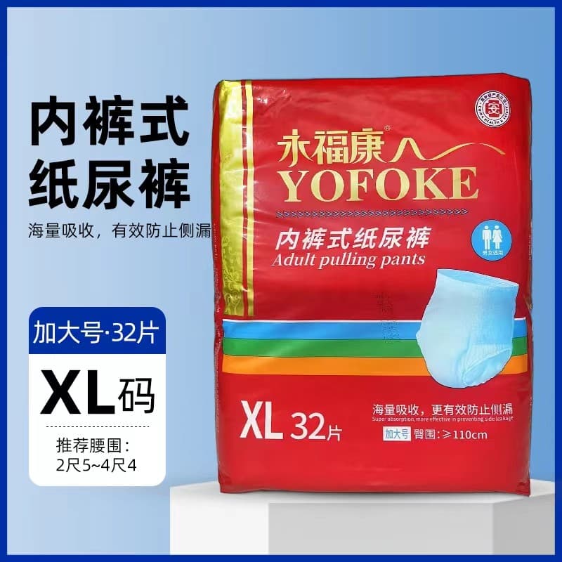 Yongfukang Fraldas para Adultos Calças Pull-up para Idosos Homens Mulheres Roupa Interior Descartável Tipo Fraldas XL Pl